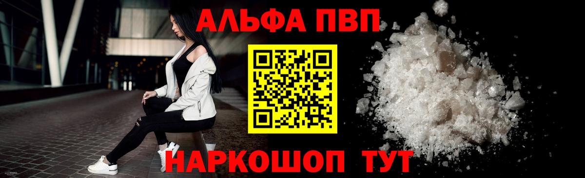 A-PVP мука  Вход с VPN  Норильск  А ПВП  Alpha PVP СК КРИС 