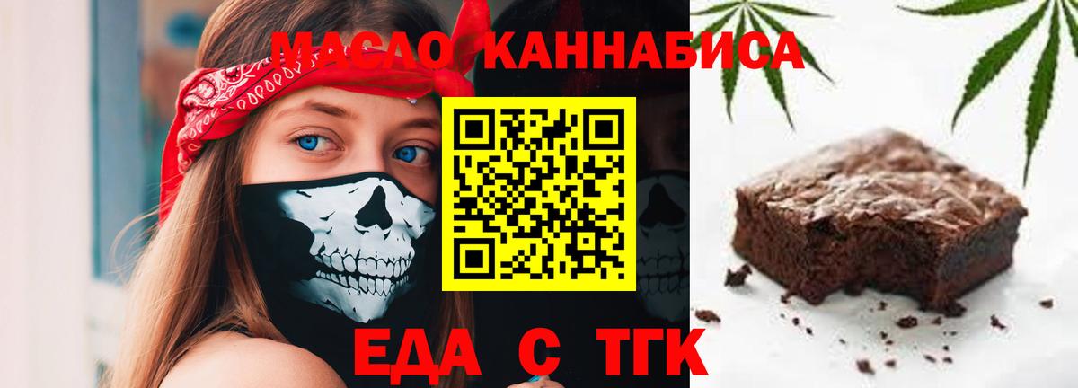 Cannafood конопля  Вход с VPN  Норильск 