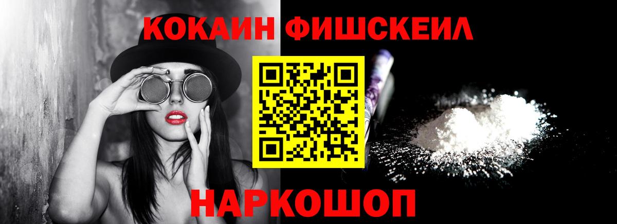 COCAIN  Вход с VPN  КОКАИН 97%  Норильск  Кокаин Перу 
