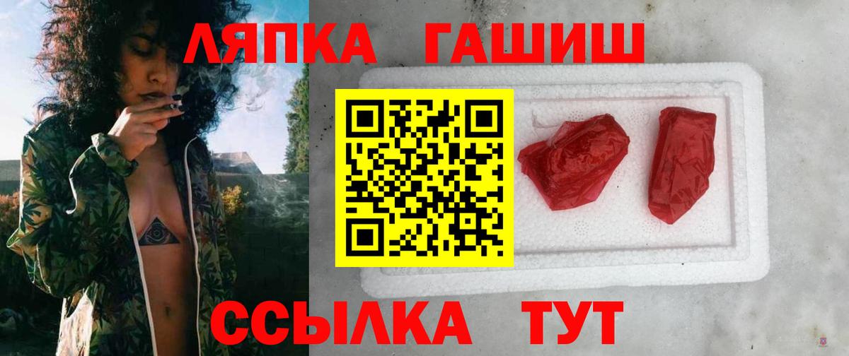 Гашиш Ice-O-Lator  Вход с VPN  что такое   Гашиш гашик  Норильск 