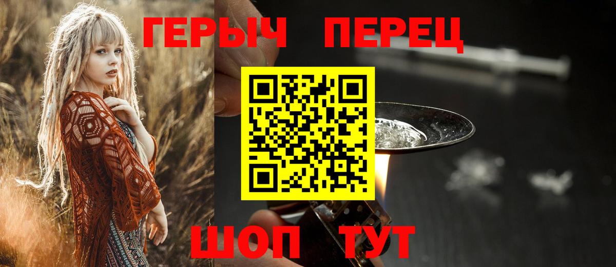 Норильск  ГЕРОИН белый  Героин  Вход с VPN 