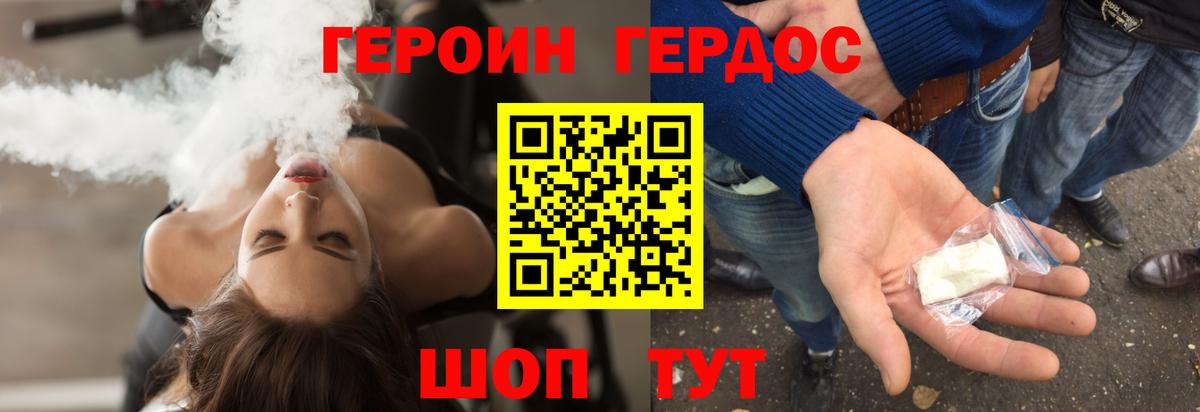 ГЕРОИН VHQ Норильск