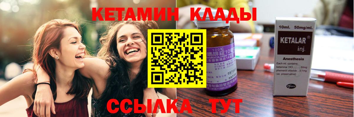 Норильск  Кетамин ketamine  КЕТАМИН ketamine  Вход с VPN 