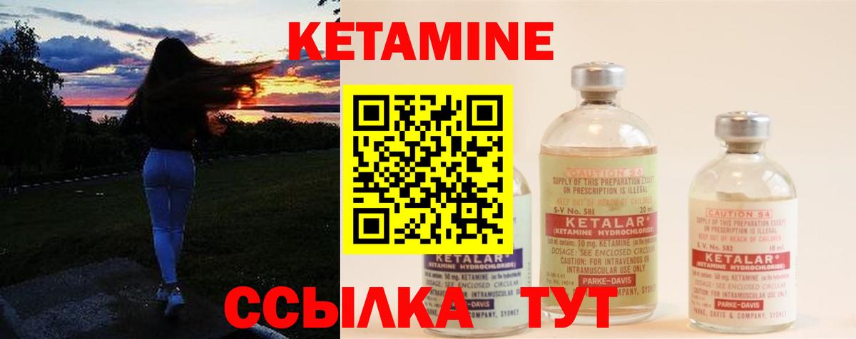 КЕТАМИН ketamine Норильск