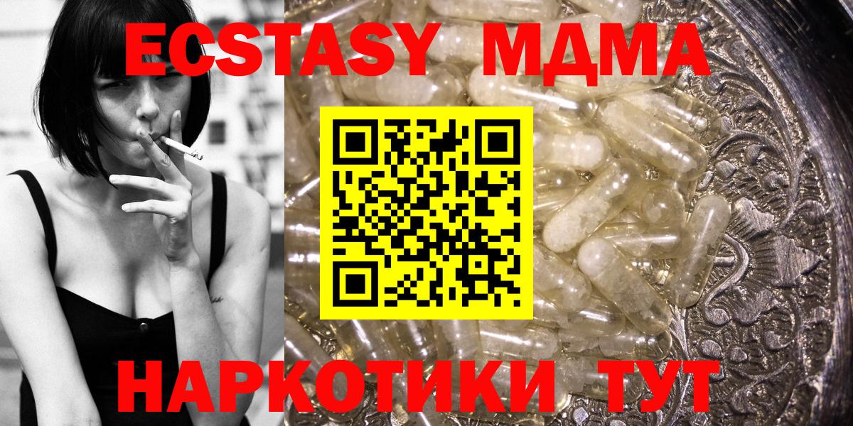 MDMA кристаллы  Вход с VPN  Норильск 