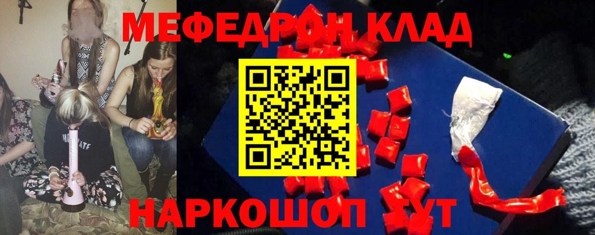 Норильск  Меф  Вход с VPN  Меф mephedrone 