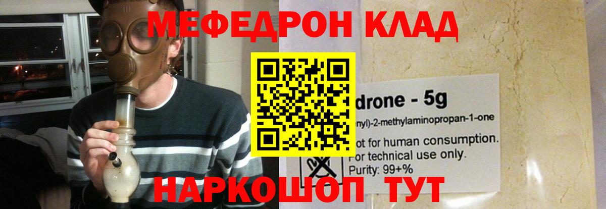 МЕФ мука Норильск