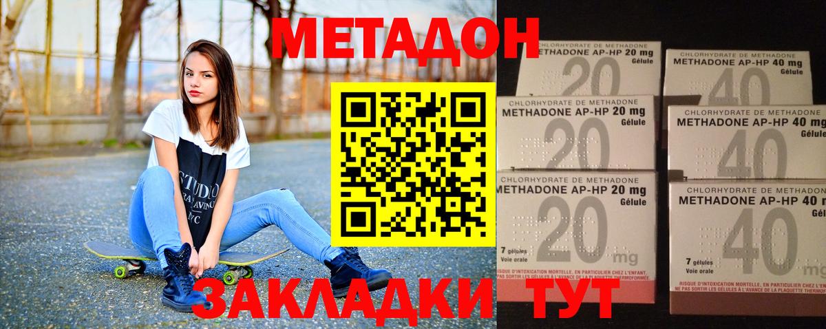 Норильск  МЕТАДОН VHQ  OMG ссылка  Вход с VPN  МЕТАДОН VHQ 