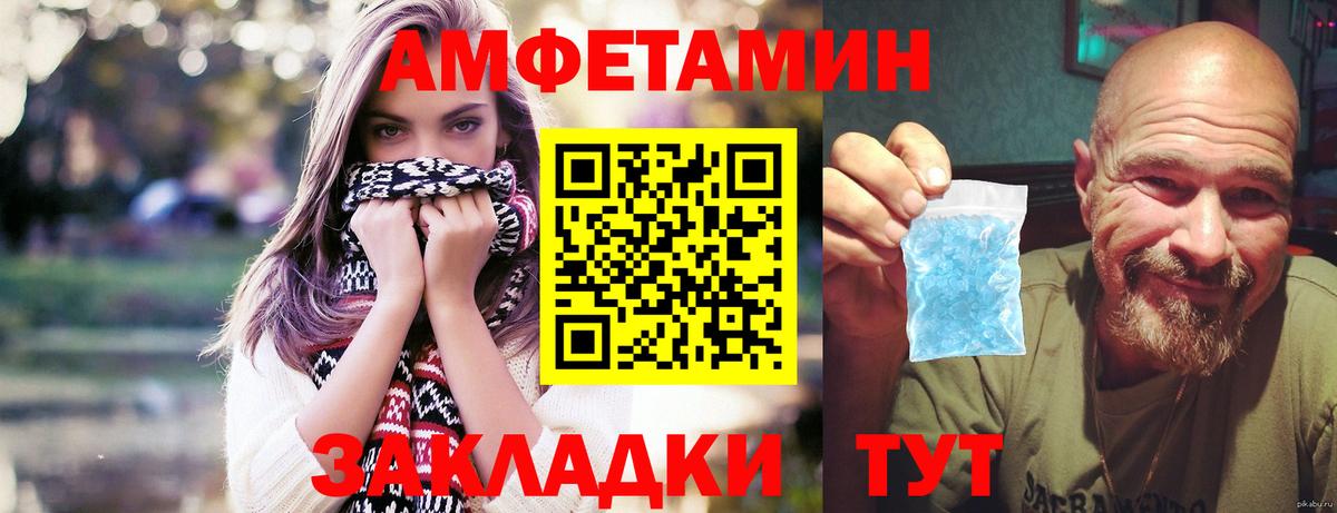 Первитин винт Норильск