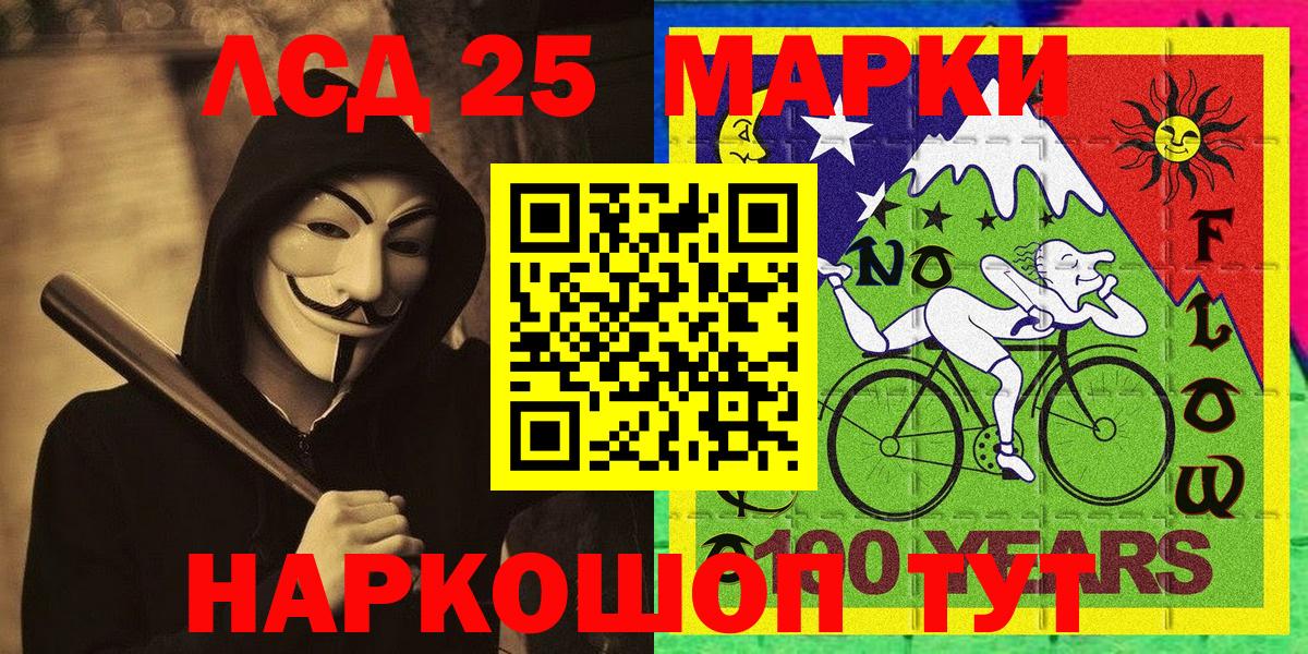 Норильск  Марки 25I-NBOMe 1500мкг  Марки 25I-NBOMe  Вход с VPN 